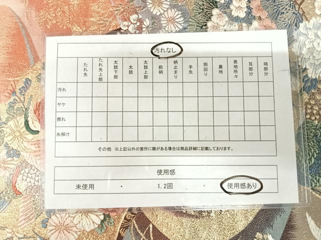 平和屋着物◎六通柄袋帯 唐織 九百錦 流水扇寿花鳥文 金銀糸 正絹 逸品 AABI5767yx