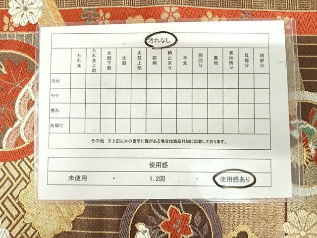 平和屋着物◎六通柄袋帯 唐織 吉祥花鳥文 金銀糸 正絹 逸品 AABI5769yx