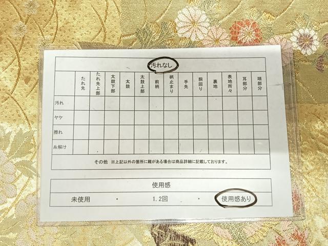 平和屋着物◎佐賀錦 六通柄袋帯 唐織 地紙花鳥文 金糸 正絹 逸品 AABI5770yx