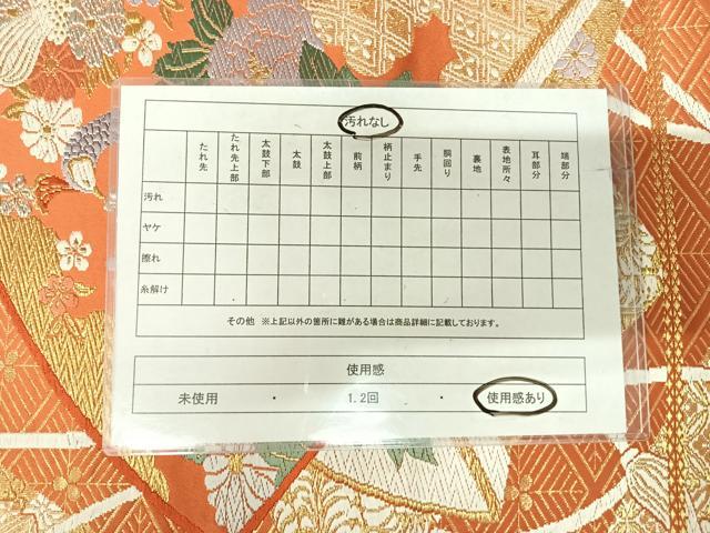 平和屋着物◎六通柄袋帯 唐織 花鳥文 金銀糸 正絹 逸品 AABI5771yx