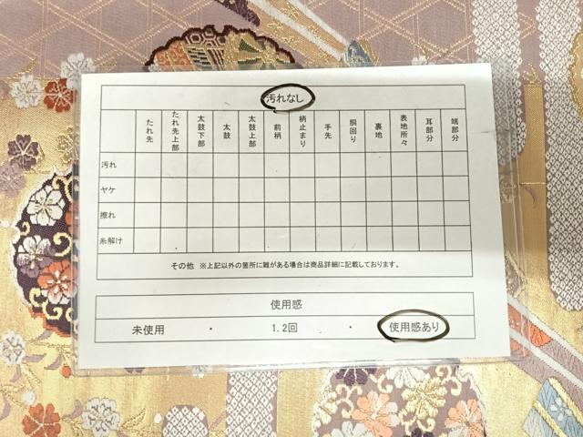 平和屋着物◎六通柄袋帯 唐織 雪輪御所車花文 金糸 正絹 逸品 AABI5774yx