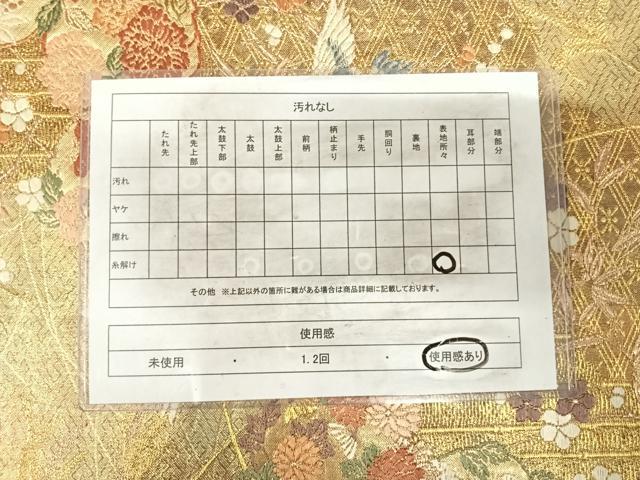 平和屋着物◎六通柄袋帯 唐織 飛鶴花文 金糸 正絹 逸品 AABI5786yx