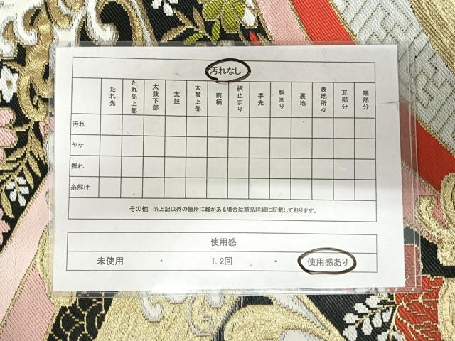 平和屋着物◎六通柄 本袋帯 立波花文 黒地 金糸 正絹 逸品 AABI5789yx