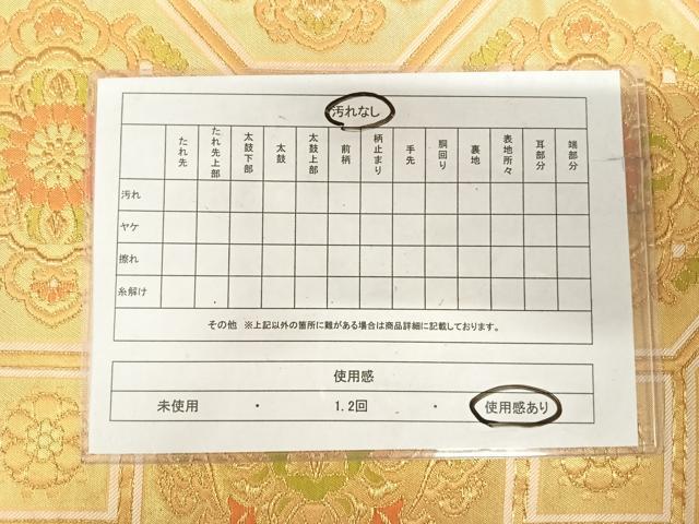 平和屋着物◎六通柄袋帯 蜀江花文 金糸 正絹 逸品 AABI5793yx