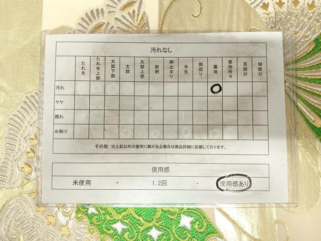 平和屋着物◎六通柄袋帯 舞蝶文 金銀糸 正絹 逸品 AABI5797yx
