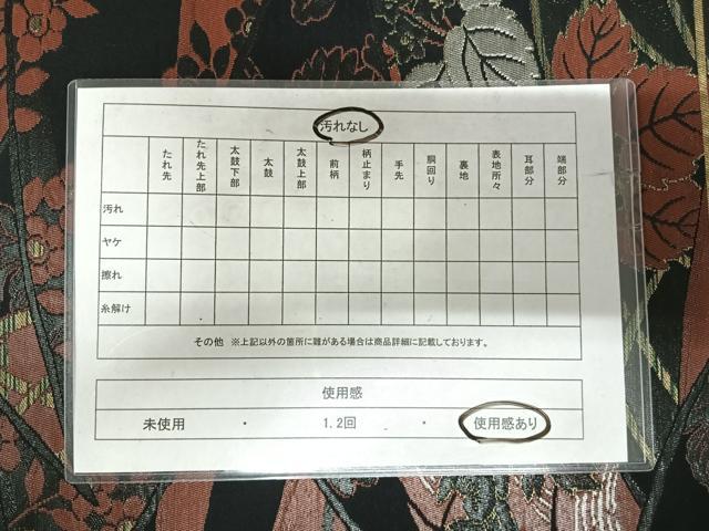 平和屋着物◎六通柄袋帯 草花文 黒地 金銀糸 正絹 逸品 AABI5798yx