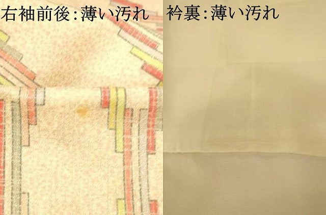 平和屋着物■上質な小紋 立涌文様 正絹 逸品 AABI5959fw