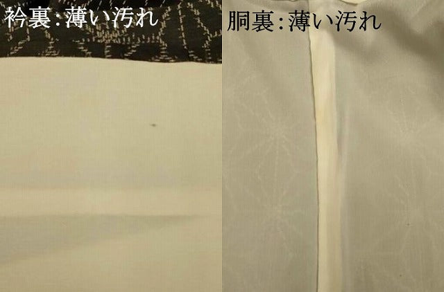 平和屋着物■上質な紬 麻の葉文様 黒地 正絹 逸品 未使用 AABI6017fw