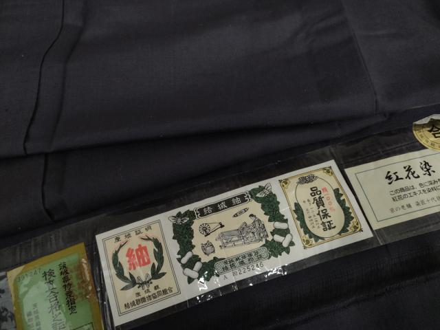 平和屋着物▽男性 十代目染匠 近江屋藤兵衛 結城紬 単衣 紅花染 色無地 鉄紺色 証紙付き 正絹 逸品 未使用 AABI6148cs