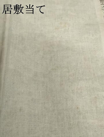 平和屋着物▽上質な紬 単衣 樹林風景文 正絹 逸品 AABI6151cs