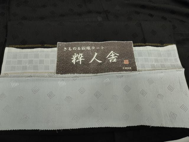 平和屋着物▽訪問着 単衣 粋人舎 源氏香横段文 暈し染め 黒地 反端付き 正絹 逸品 AABI6172cs