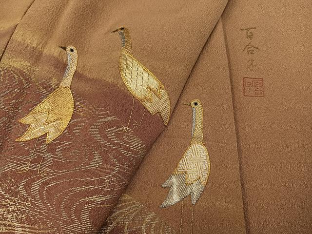 平和屋着物●訪問着 佐賀錦 作家物 百合子 駒刺繍 流水群鳥文 金彩 正絹 逸品 AABI6219ph