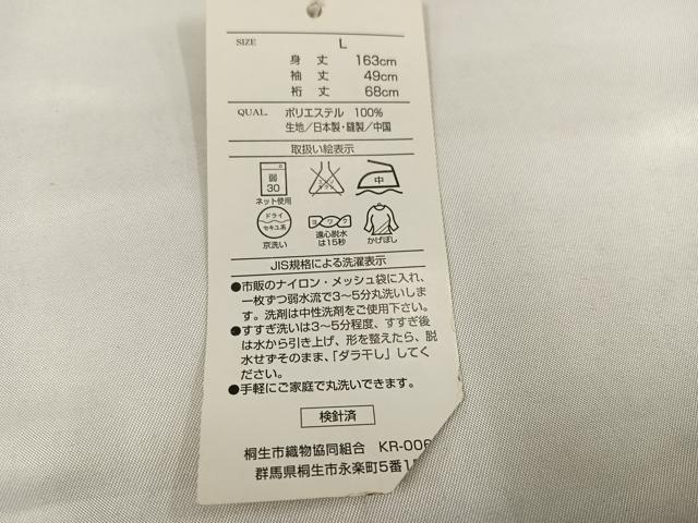 平和屋着物●訪問着 花尽くし 暈し染め 洗える着物 未使用 AABI6237ph