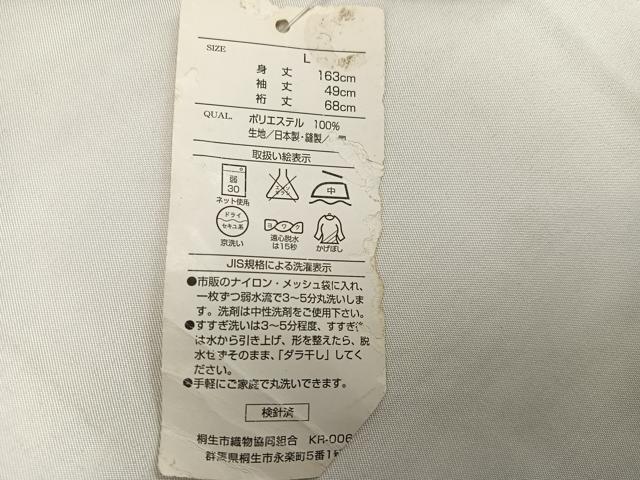 平和屋着物●訪問着 花尽くし 暈し染め 洗える着物 未使用 AABI6238ph