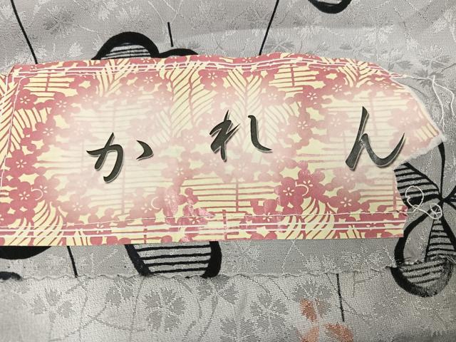 平和屋着物●長襦袢 無双仕立て クローバー 反端付き 正絹 逸品 未使用 AABI6271ph