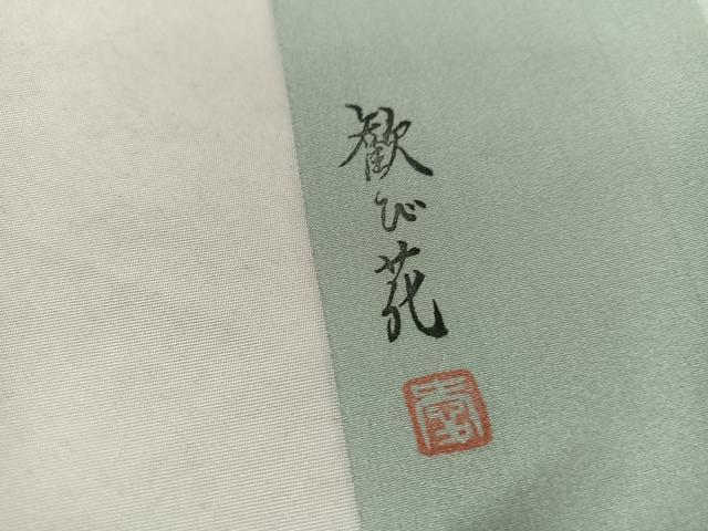 平和屋着物●長襦袢 無双仕立て 梅地紋 正絹 逸品 未使用 AABI6272ph