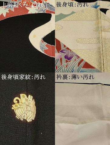 平和屋着物■豪華黒留袖 駒刺繍 熨斗花文 金彩 正絹 逸品 AABI6402st