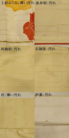 平和屋着物■訪問着 流水花文 暈し染め 金糸 金彩 正絹 逸品 AABI6542st