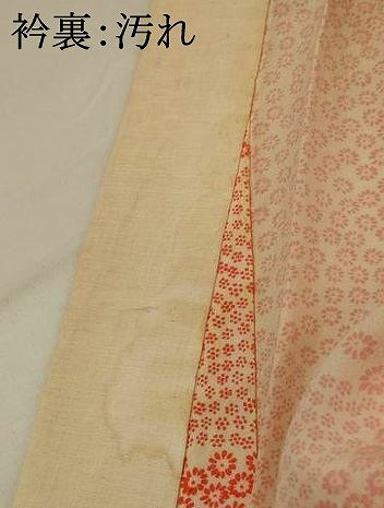 平和屋着物■長襦袢 無双仕立て 切り嵌め花文 正絹 逸品 AABI6554st