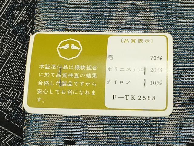 平和屋着物▼越後大島 アンサンブル 反物 着尺+羽尺 菱繋ぎ 未使用 AABI6730ay