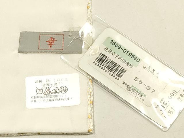 平和屋着物▼ファッションデザイナー 花井幸子 和装小物 伊達衿 大小霰 金彩 正絹 逸品 未使用 AABI6733ay