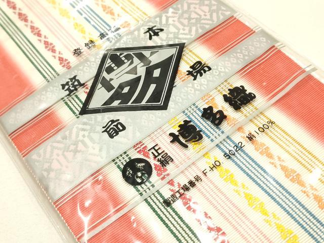 平和屋着物▼和装小物 伊達締め3点 本場筑前博多織 間道 証紙付き 正絹 逸品 全て未使用 AABI6736ay