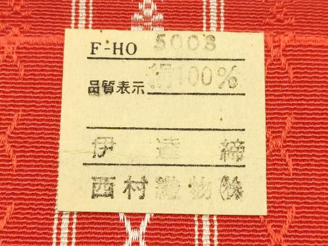 平和屋着物▼和装小物 伊達締め3点 本場筑前博多織 井上絹織 森博多織 西村織物 証紙付き 正絹 逸品 全て未使用 AABI6739ay