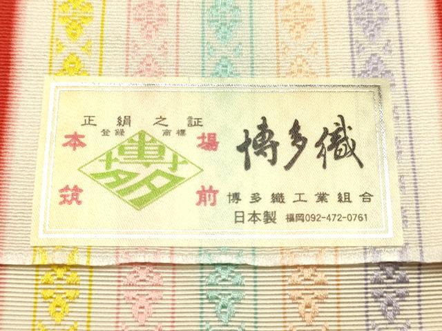 平和屋着物▼和装小物 伊達締め3点 本場筑前博多織 証紙付き 正絹 逸品 全て未使用 AABI6741ay