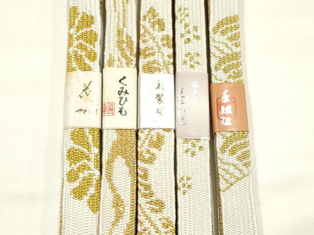 平和屋着物●和装小物 上質な帯締め5本セット 礼装用 高麗組 綾出し 金糸 亀房付き 証紙付き 逸品 未使用 AABI6796ay