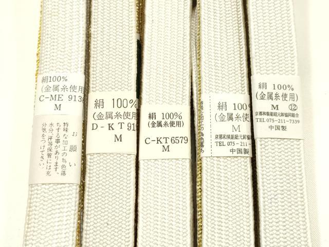 平和屋着物●和装小物 上質な帯締め5本セット 礼装用 高麗組 綾出し 金糸 亀房付き 証紙付き 逸品 未使用 AABI6796ay