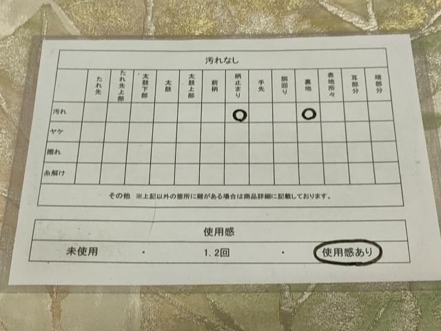 平和屋着物◎六通柄袋帯 葉尽くし 金銀糸 正絹 逸品 AABI6823ou