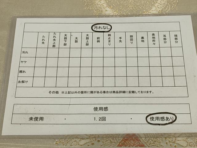 平和屋着物◎六通柄袋帯 花菱文 金銀糸 正絹 逸品 AABI6831ou