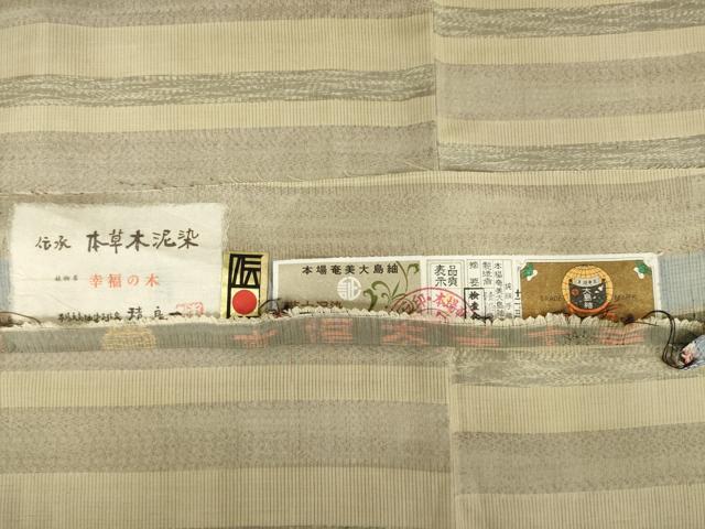 平和屋着物●本場大島紬 作家物 積良一 手織り 本草木泥染 清染色工芸 証紙付き 正絹 逸品 AABI6841ck