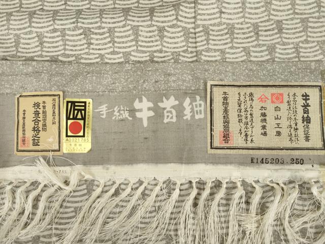 平和屋着物●石川県指定無形文化財 牛首紬 白山工房 手織 二代目 川村久太郎 訪問着 幾何学文様 暈し染め 証紙付き 正絹 逸品 AABI6843ck