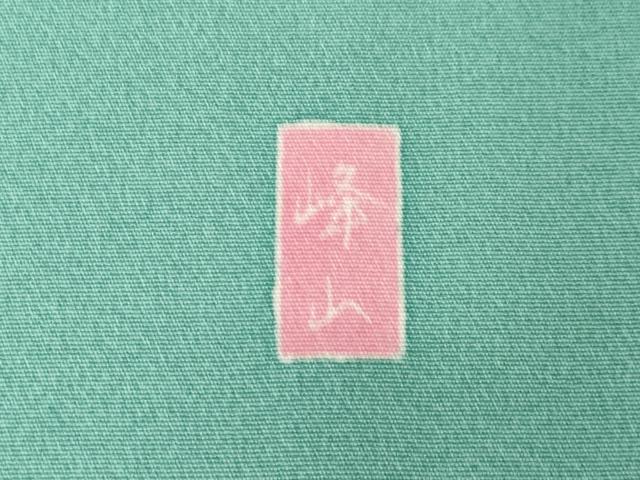 平和屋着物●訪問着 友禅 作家物 峰山 雪輪花文 正絹 逸品 AABI6906ck