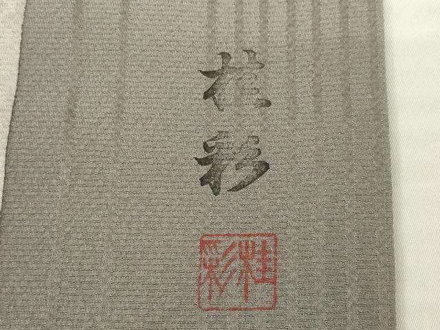 平和屋着物●上質な小紋 作家物 桂彩 間道 舞葉文 ロング丈 正絹 逸品 AABI6913ck