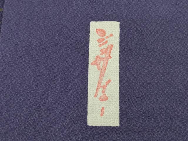 平和屋着物●世界的人形師 辻村寿三郎 ジュサブロー 小紋 枝葉文 正絹 逸品 AABI6914ck