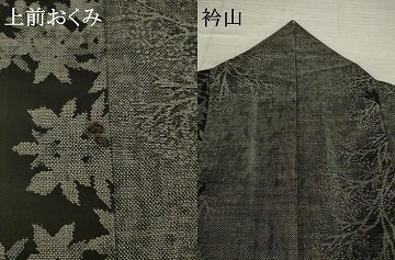 平和屋着物●本場大島紬 樹林間道 カタス9マルキ 正絹 逸品 AABI6920ck
