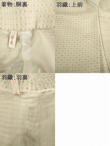 平和屋着物●男性 白紋付・羽織セット 菱文 金糸 キングサイズ 正絹 逸品 AABI6950ck