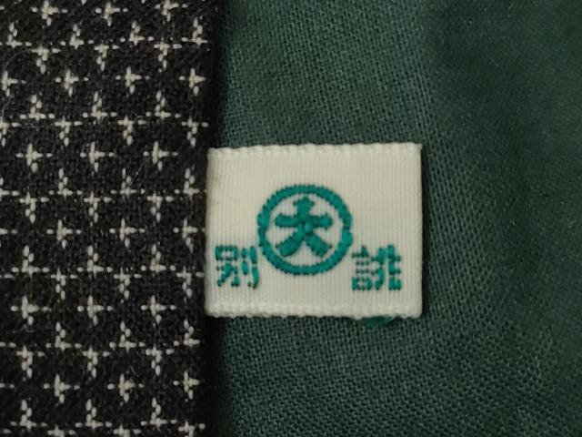 平和屋着物●男性 紬 アンサンブル 亀甲柄 大丸扱い 正絹 逸品 AABI6951ck