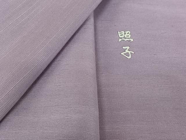 平和屋着物▽上質な紬 単衣 霞文 正絹 逸品 AABI7020jh