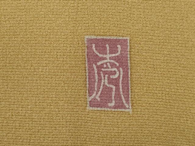 平和屋着物●訪問着 友禅 作家物 花丸文 正絹 逸品 AABI7084ck