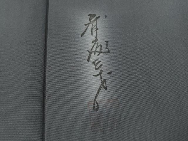 平和屋着物●染色作家 斉藤三才 小紋 霞文 暈し染め 正絹 逸品 AABI7091ck