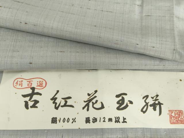 平和屋着物▽古紅花玉紬 単衣 格子 反端付き 正絹 逸品 AABI7223cs
