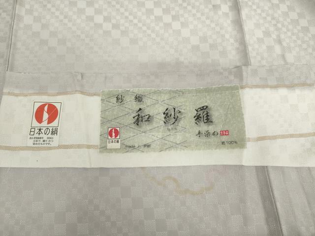 平和屋着物▽上質な小紋 単衣 和紗羅 紗織 手染め 雪輪文 反端付き 正絹 逸品 AABI7225cs