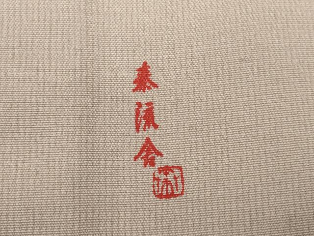 平和屋着物▽京都・西陣 織元ブランド 泰流舎 お召 単衣 色無地 薄柿色 正絹 逸品 AABI7245cs