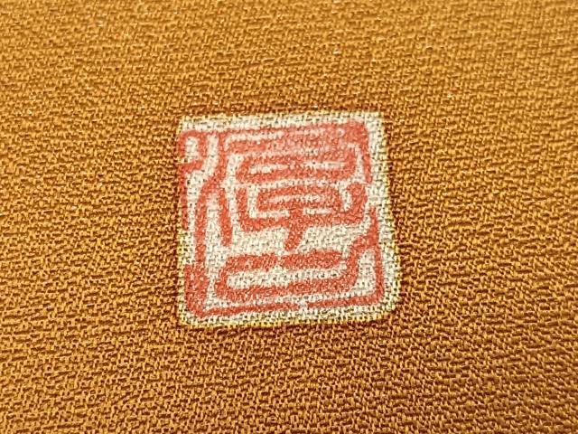 平和屋着物●染色作家 林淳一 訪問着 辻が花 絞り 暈し染め 金彩 正絹 逸品 AABI7389ph