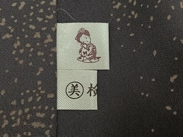 平和屋着物●二代目 川村久太郎 本場大島紬 染大島 訪問着 幾何学文様 宮之原織物謹製 証紙付き 正絹 逸品 未使用 AABI7440ph