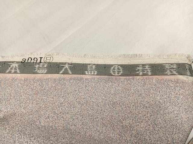 平和屋着物●京友禅の第一人者 松井青々 本場大島紬 染大島 訪問着 刺繍 流水草花文 金彩 仮絵羽 正絹 逸品 未使用 AABI7460ph