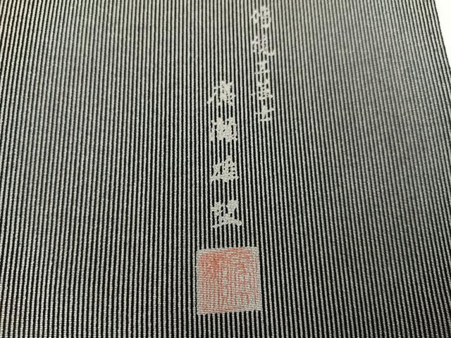 平和屋着物●伝統工芸士 廣瀬雄望 江戸小紋 万筋 黒色×灰色 正絹 逸品 AABI7462ph